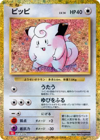 ピッピ