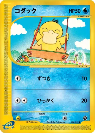 コダック