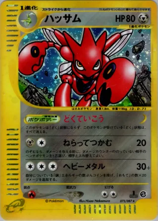 ハッサム