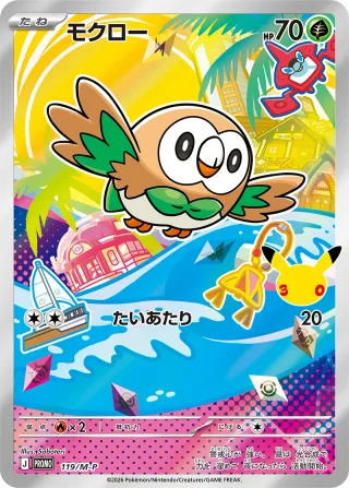 モクロー