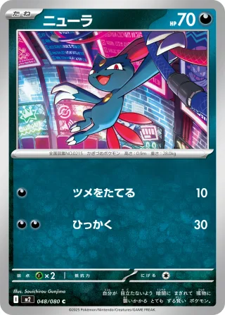 ニューラ