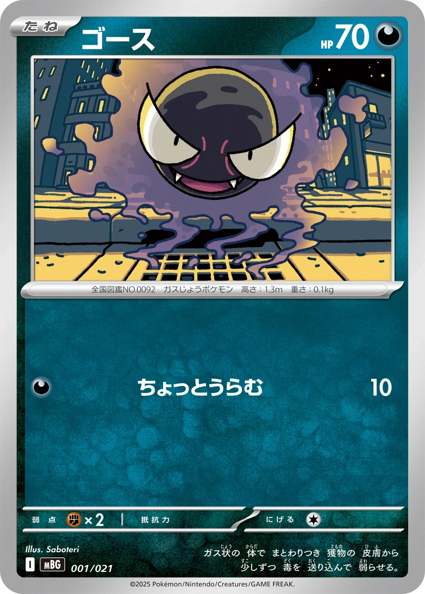 ゴース