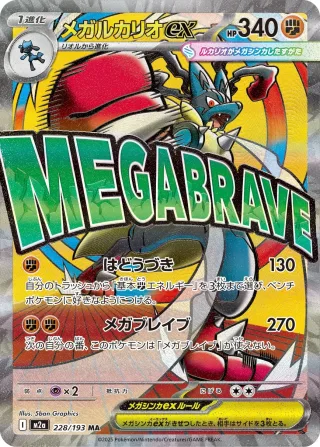 Lucario