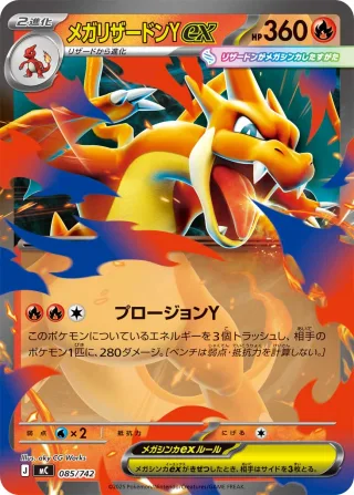 Dracaufeu