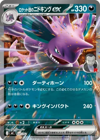 Nidoking