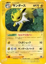 サンダース