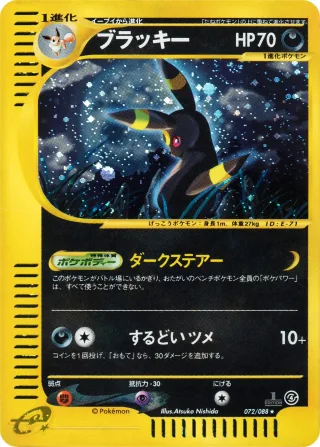 ブラッキー