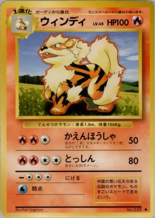 ウィンディ