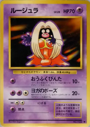 ルージュラ