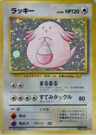ラッキー