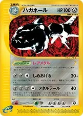 ハガネール