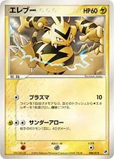 エレブー