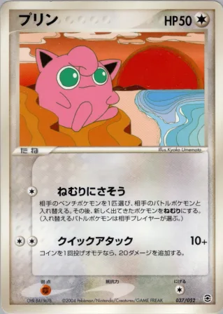 プリン