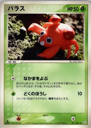 パラス