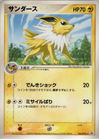 サンダース