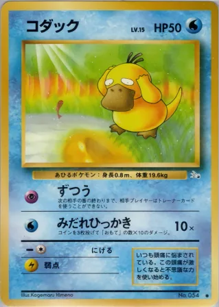 コダック
